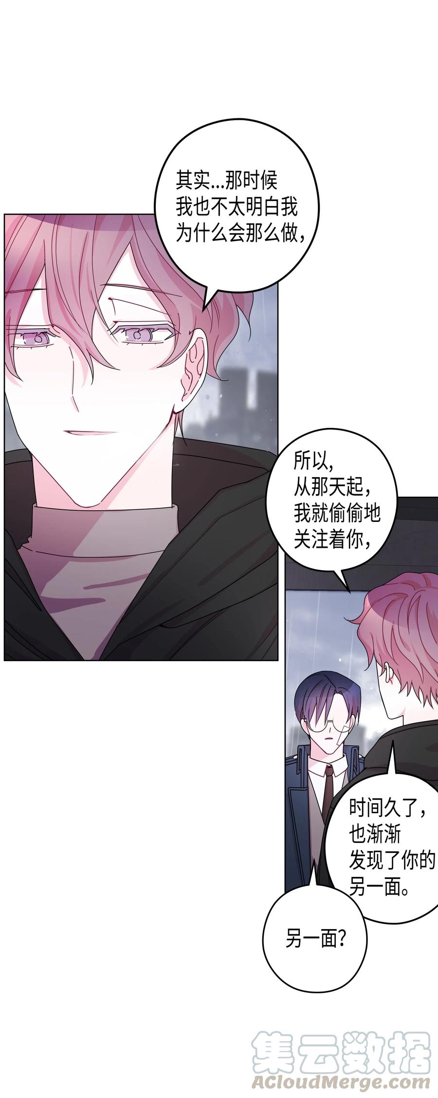 44 和好（2）(1/2)-第44话