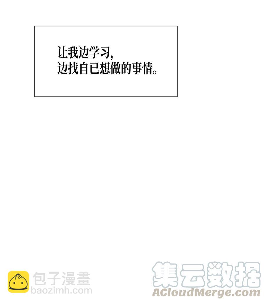 48 毕业典礼(1/2)-第48话