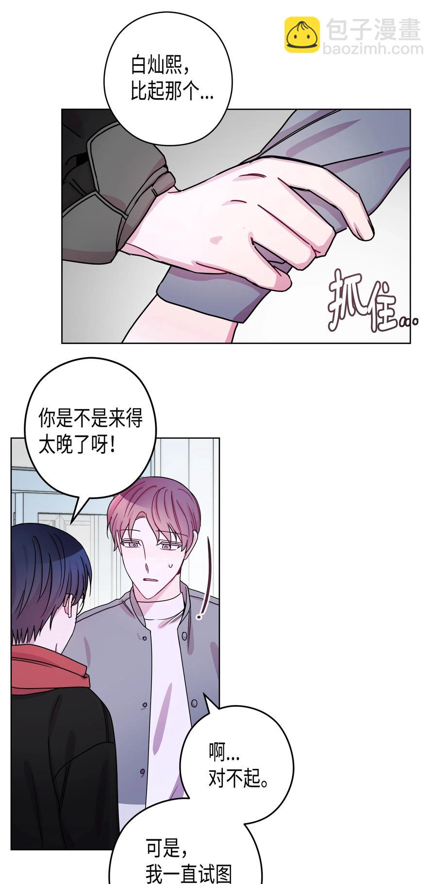 48 毕业典礼(1/2)-第48话