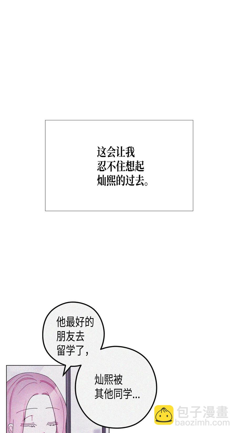 番外02 成为更好的我们(1/2)-第50话