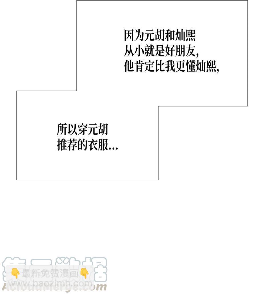 番外02 成为更好的我们(1/2)-第50话