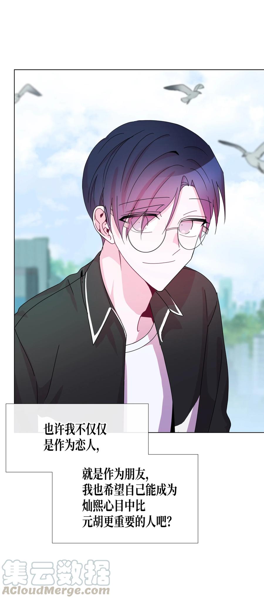 番外02 成为更好的我们(1/2)-第50话