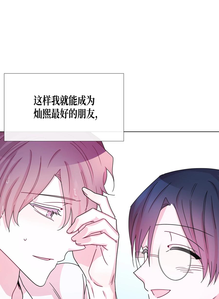 番外02 成为更好的我们(1/2)-第50话