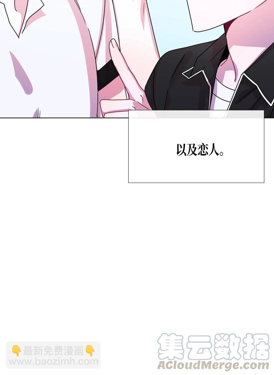 番外02 成为更好的我们(1/2)-第50话