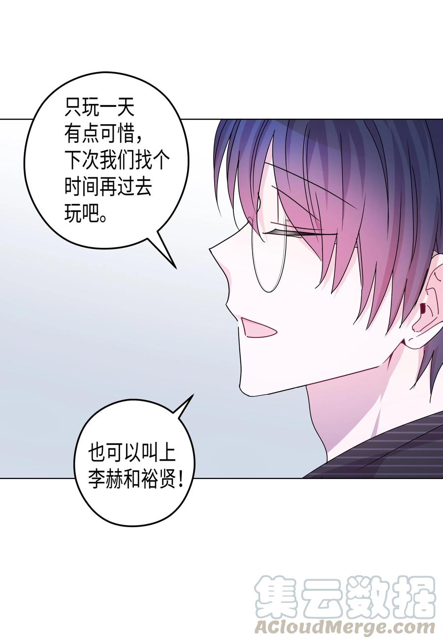 番外02 成为更好的我们(1/2)-第50话