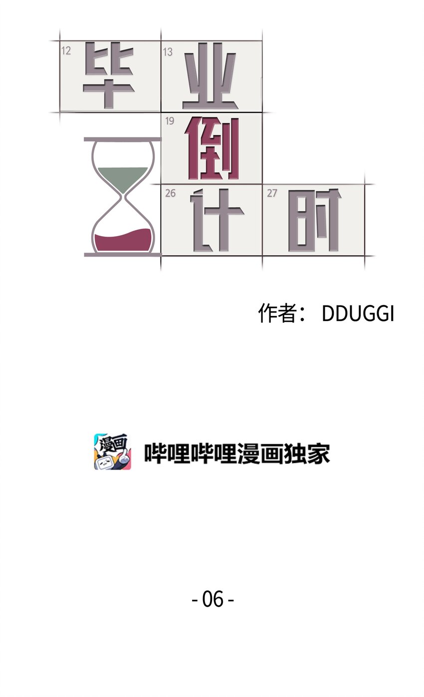 06 夜生活(1/2)-第6话