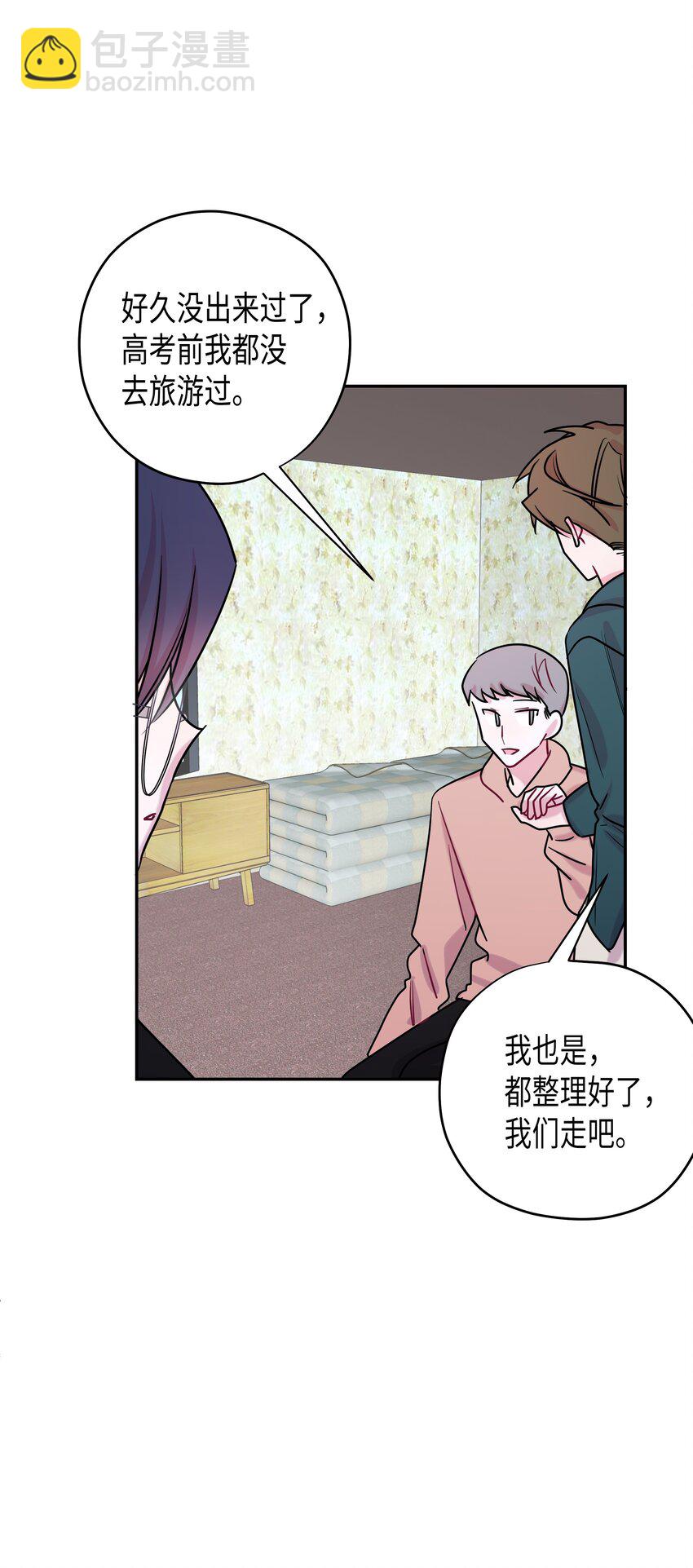 06 夜生活(1/2)-第6话