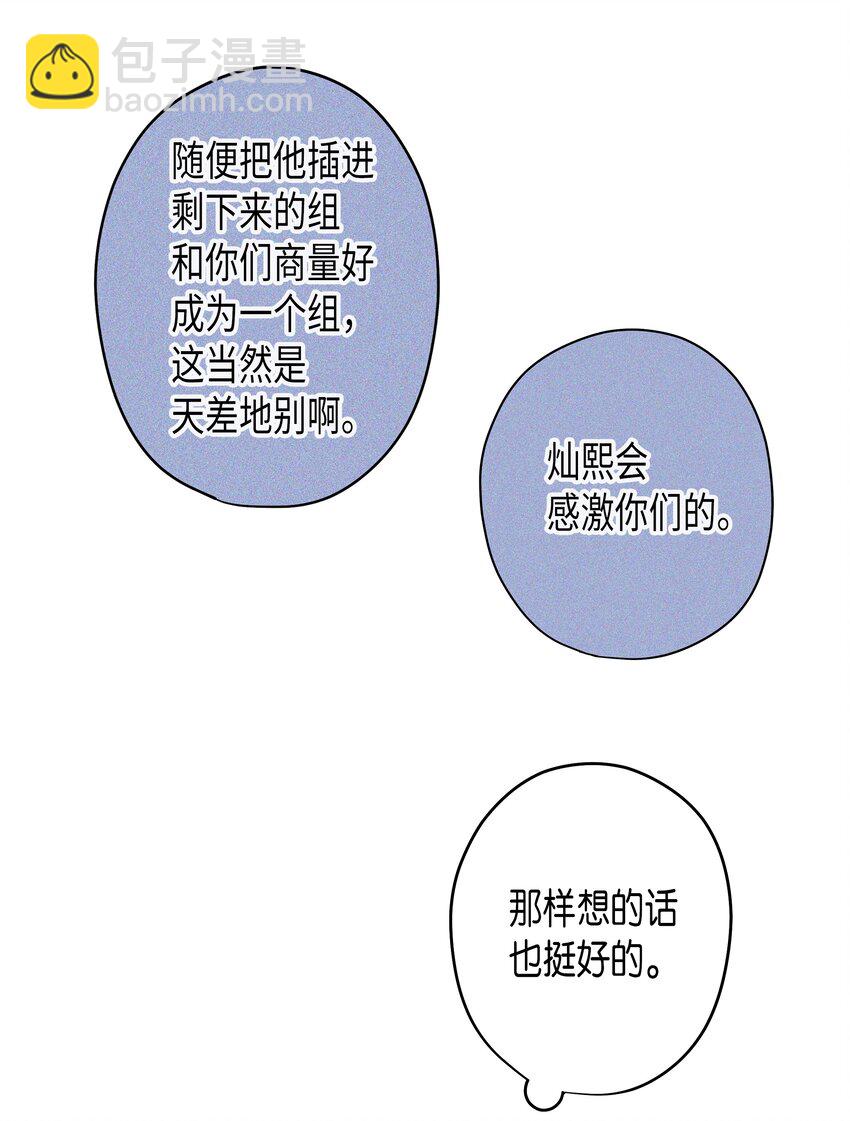 06 夜生活(1/2)-第6话