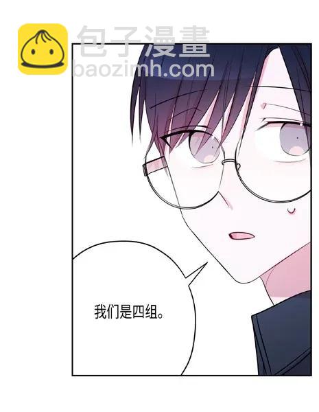 08 真心话大冒险(1/2)-第8话