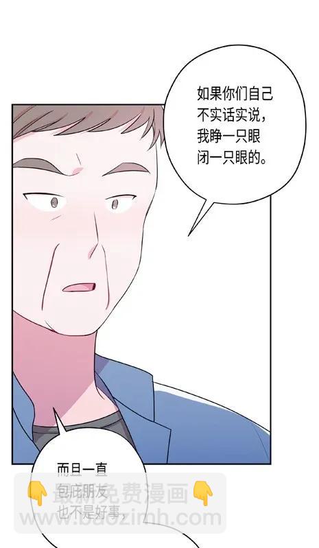 08 真心话大冒险(1/2)-第8话