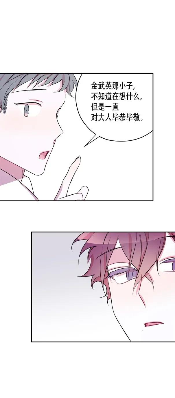 08 真心话大冒险(1/2)-第8话