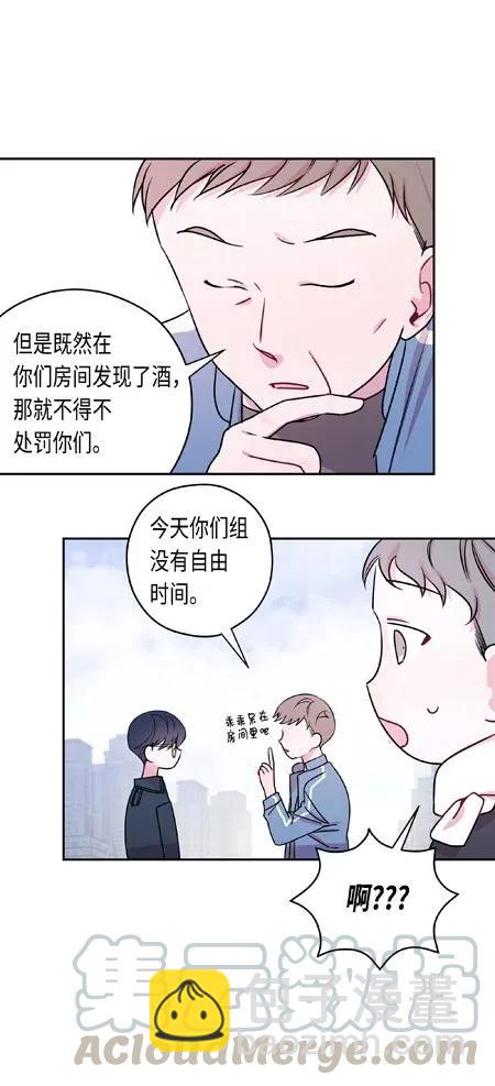 08 真心话大冒险(1/2)-第8话