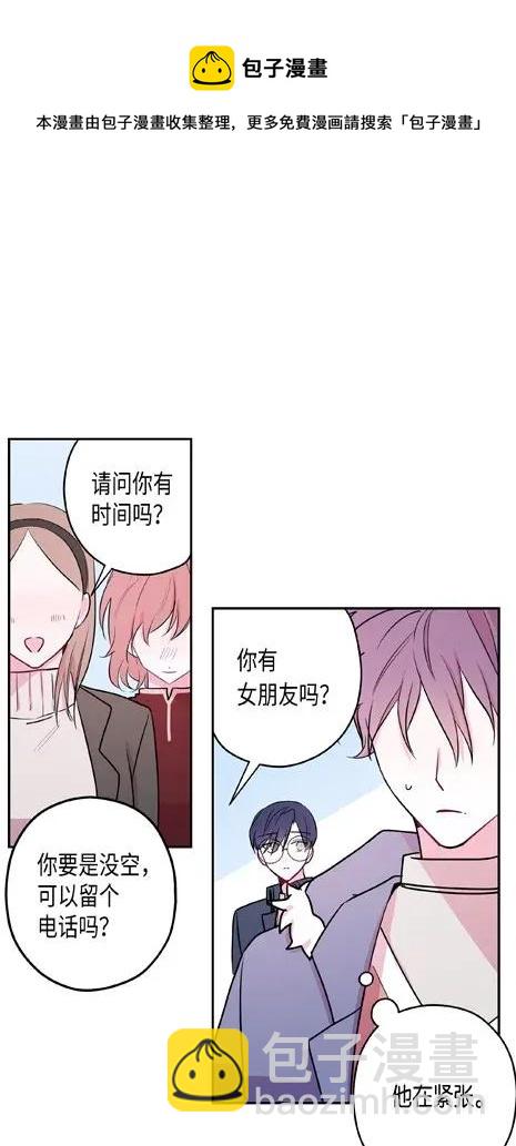 08 真心话大冒险(1/2)-第8话