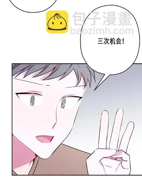 08 真心话大冒险(1/2)-第8话