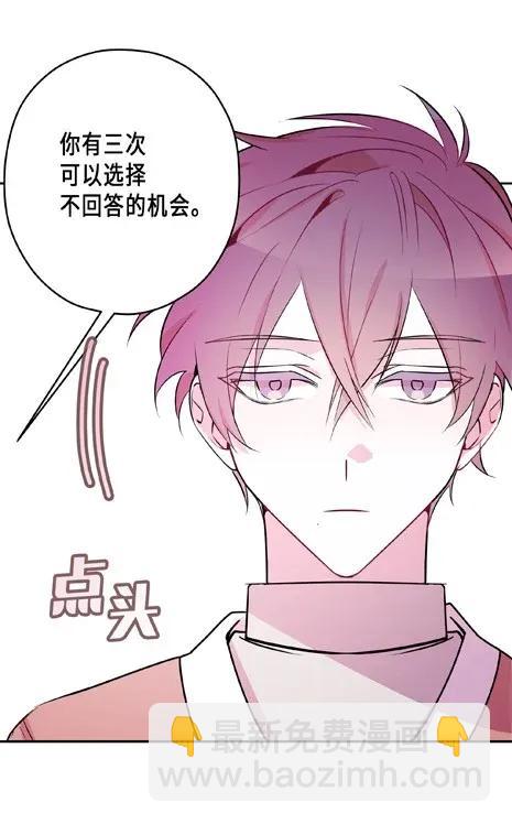 08 真心话大冒险(1/2)-第8话