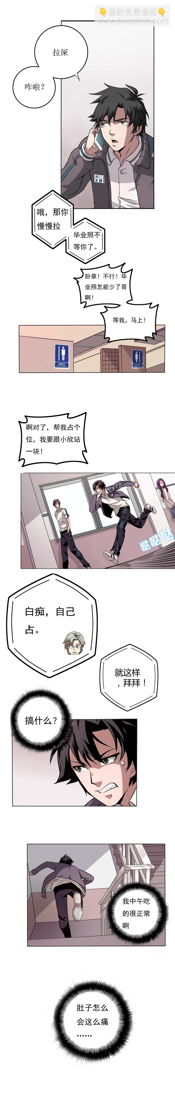 01-2 毕业狂欢-第2话