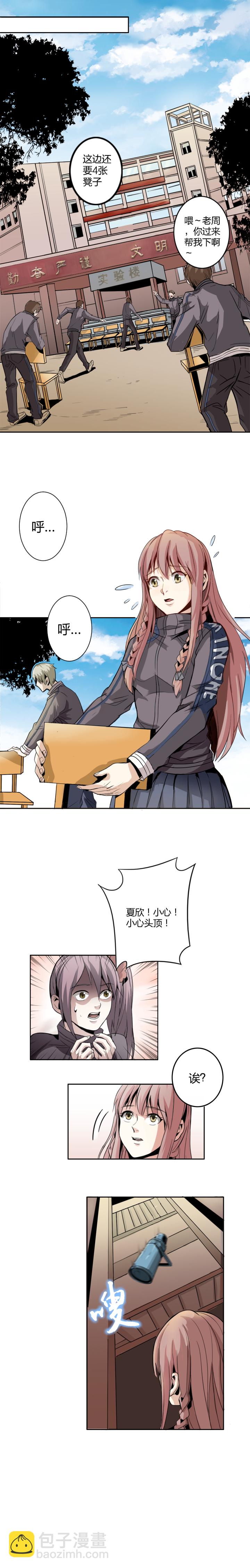 01-2 毕业狂欢-第2话