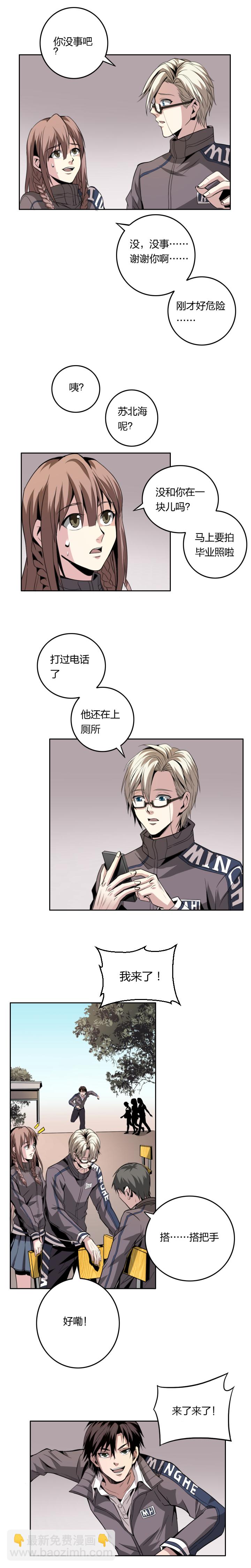 01-2 毕业狂欢-第2话