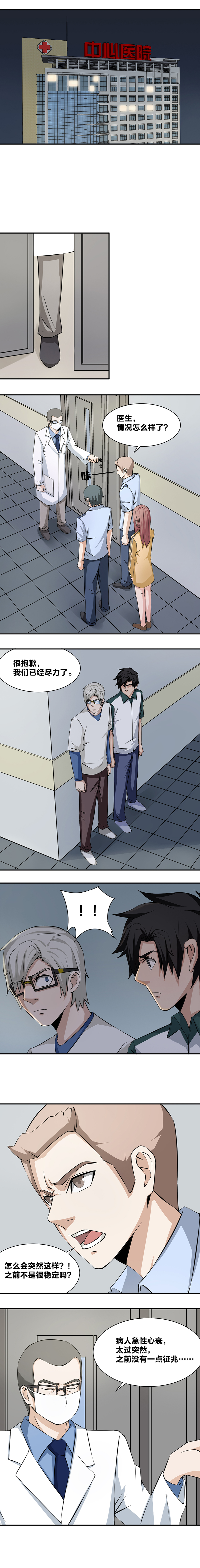 91 奇怪的夏欣-第108话