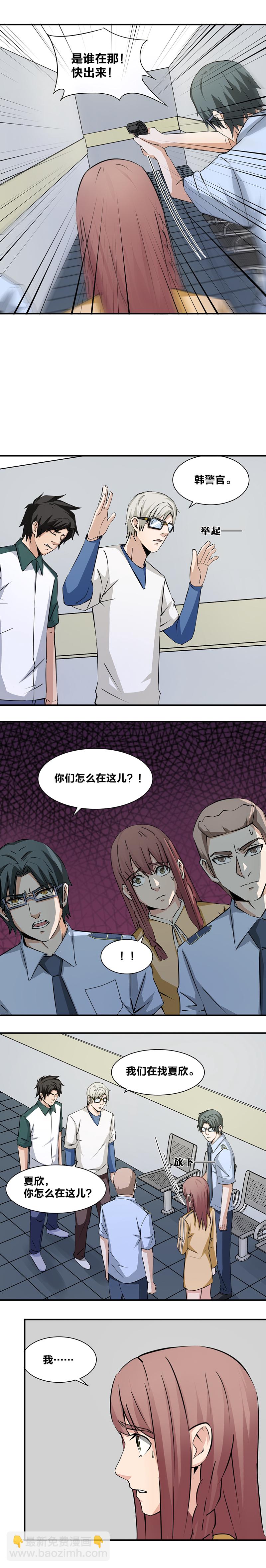 91 奇怪的夏欣-第108话