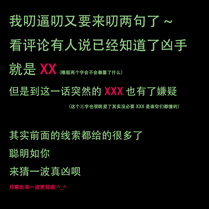 91 奇怪的夏欣-第108话