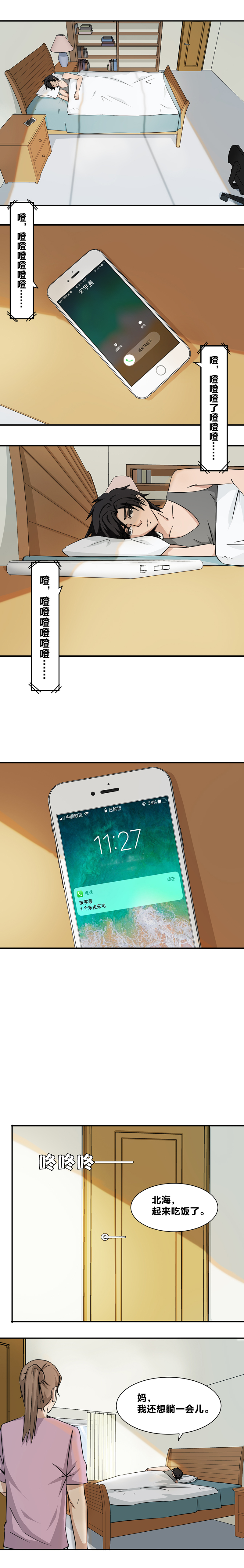 93 答案很简单-第110话