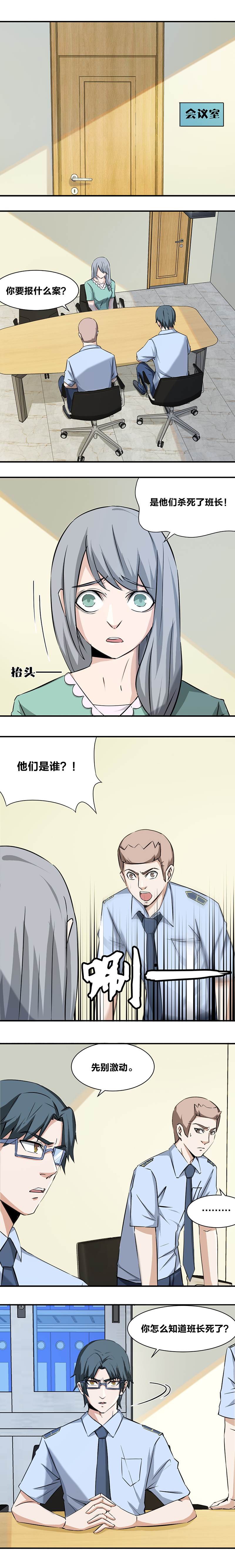 95 陈婷婷的证词-第112话