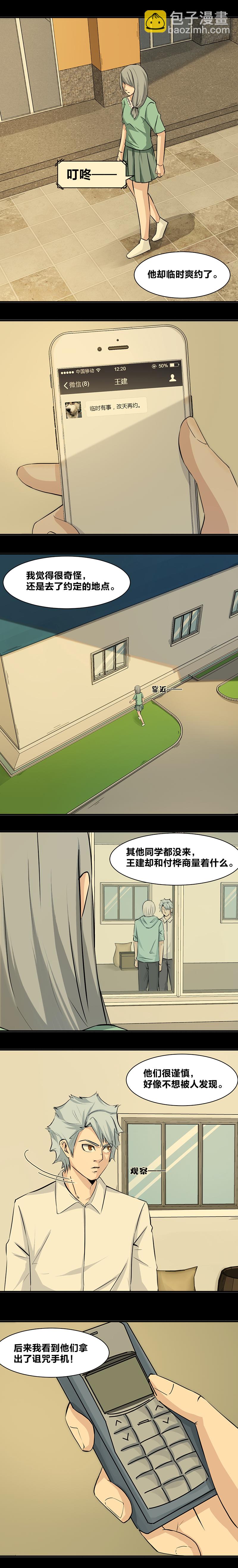 95 陈婷婷的证词-第112话