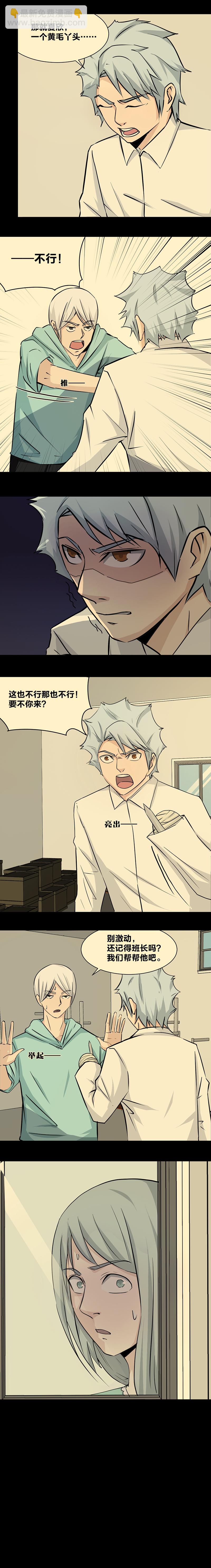 95 陈婷婷的证词-第112话