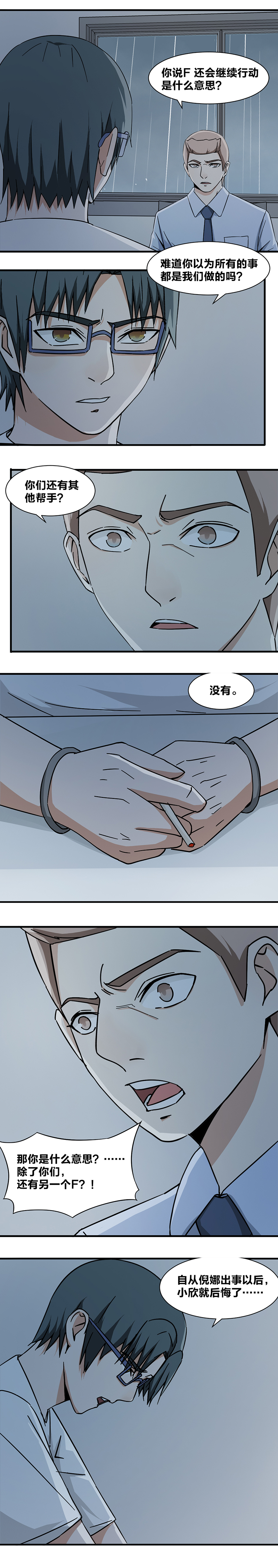 105 另一个F-第122话