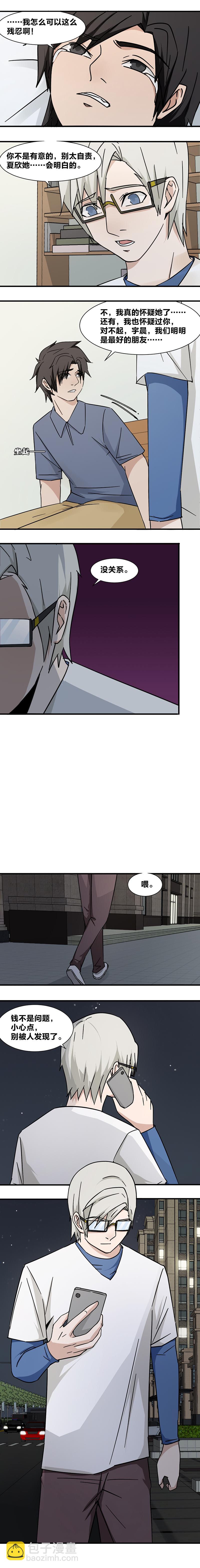 105 另一个F-第122话