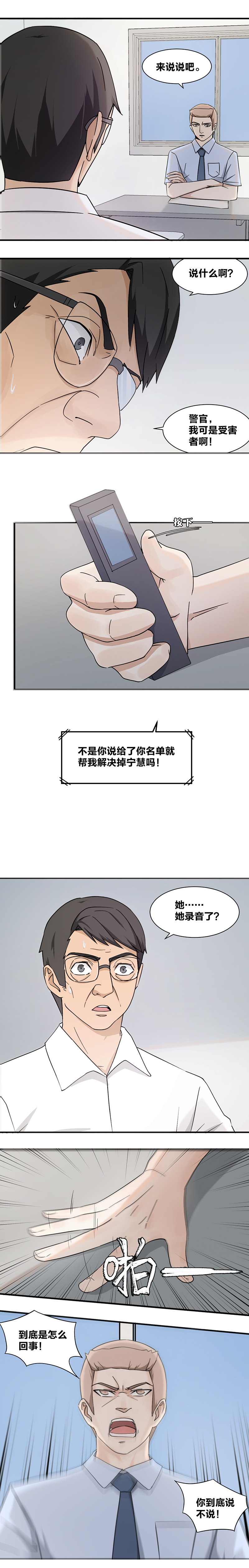 107 白焰的追问-第124话