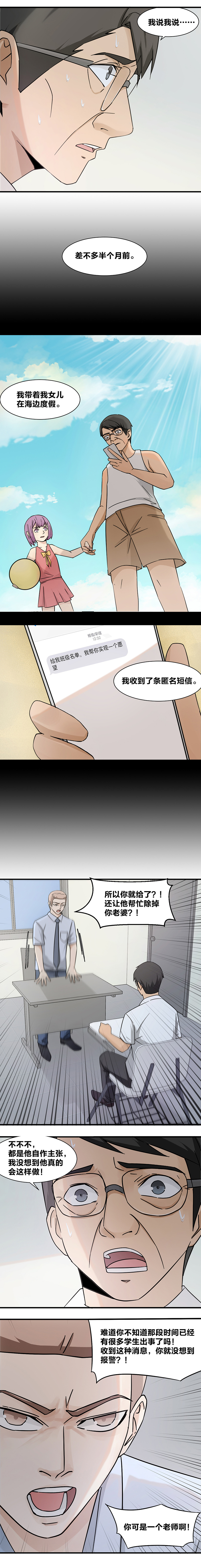 107 白焰的追问-第124话