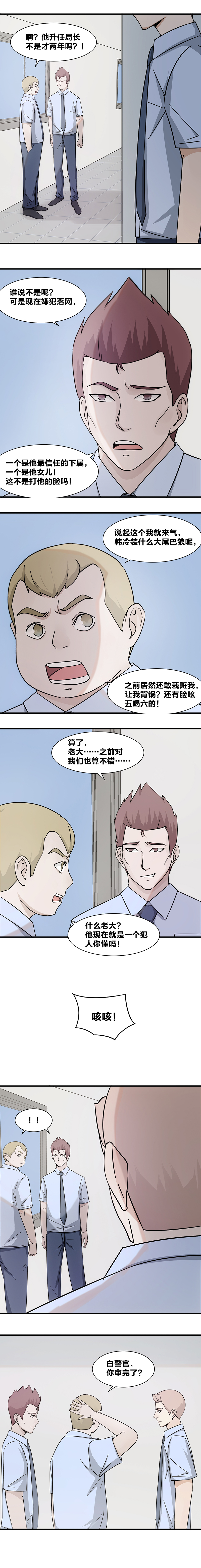 107 白焰的追问-第124话