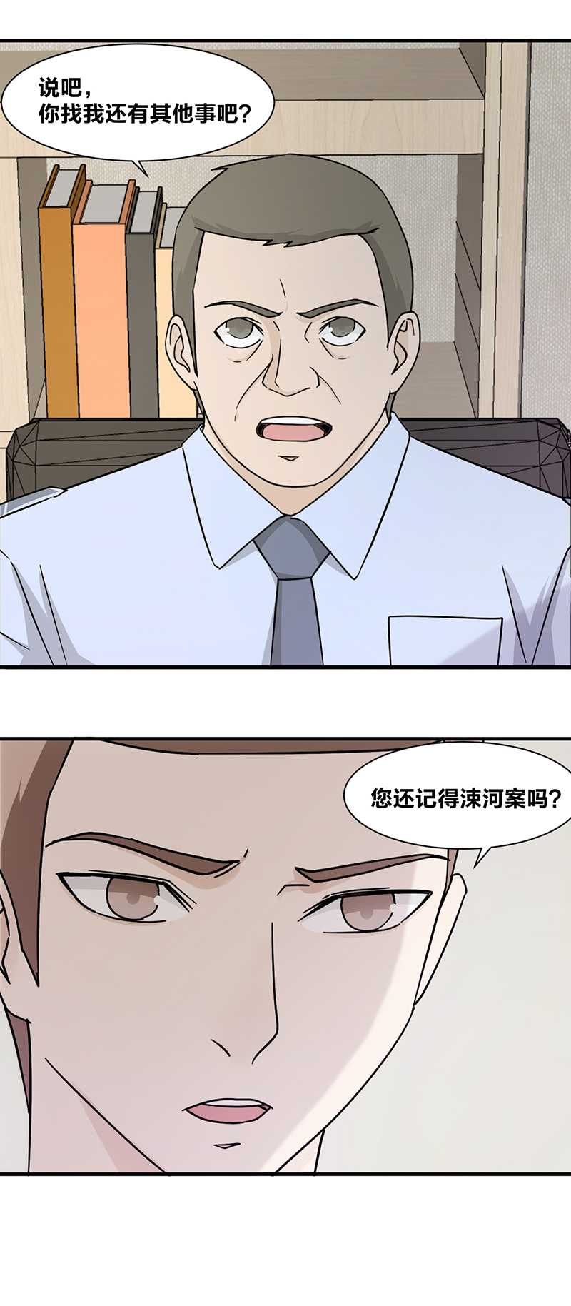 107 白焰的追问-第124话