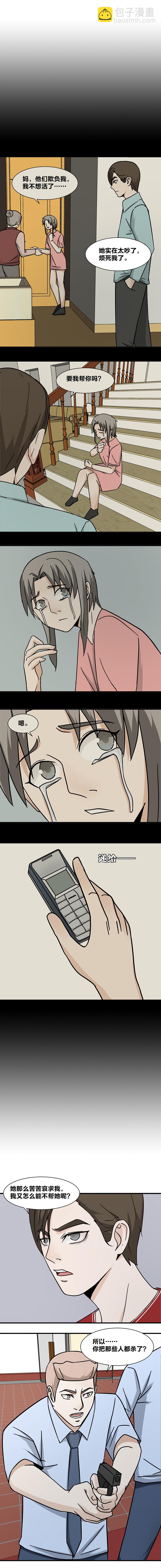 113 涑河案的真相-第130话