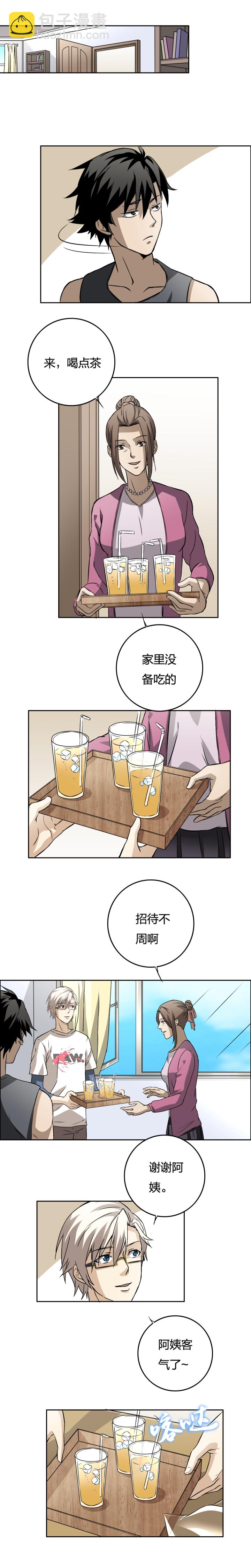 04-1 消失的毕业照-第14话