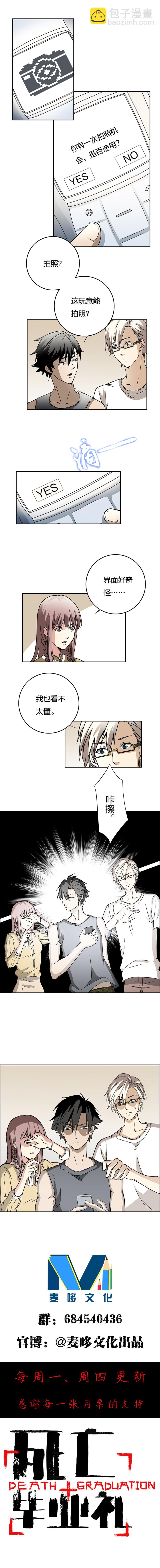 04-1 消失的毕业照-第14话