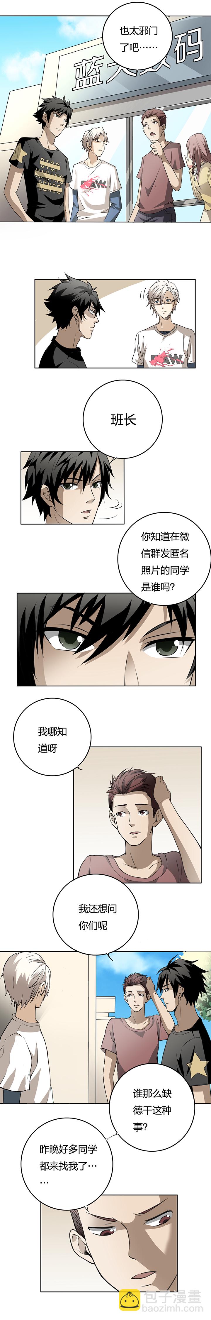 04-3 消失的毕业照-第16话