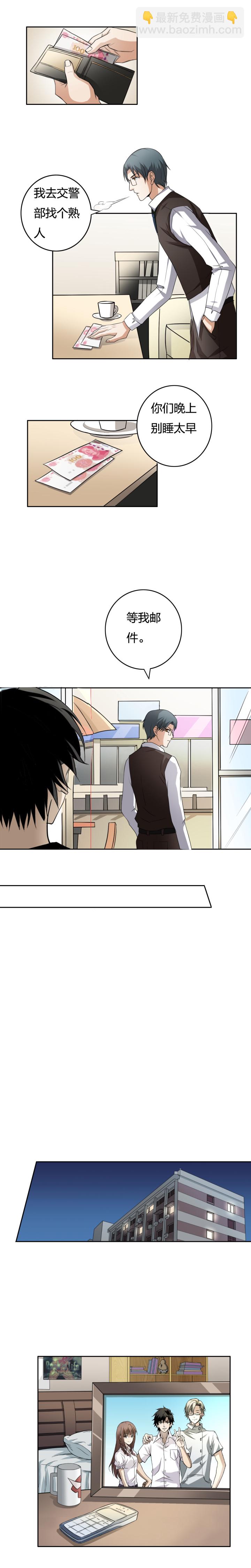 04-5 消失的毕业照-第18话