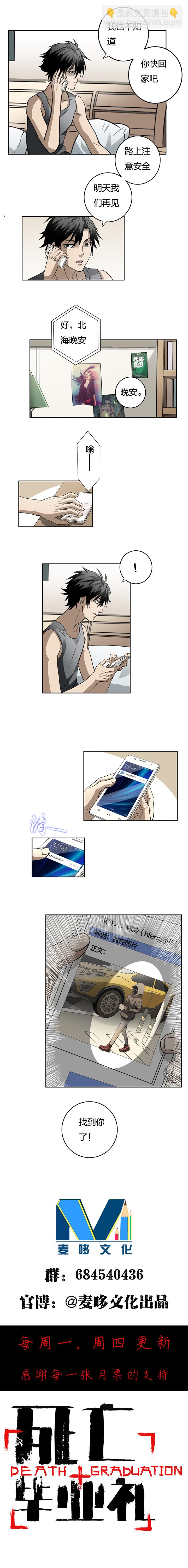 04-5 消失的毕业照-第18话