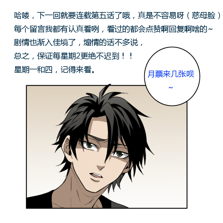 04-5 消失的毕业照-第18话