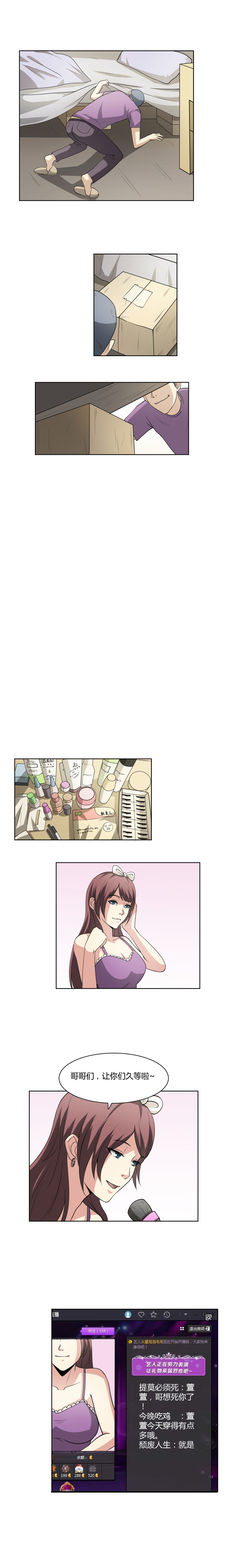 10 深夜游戏-第24话