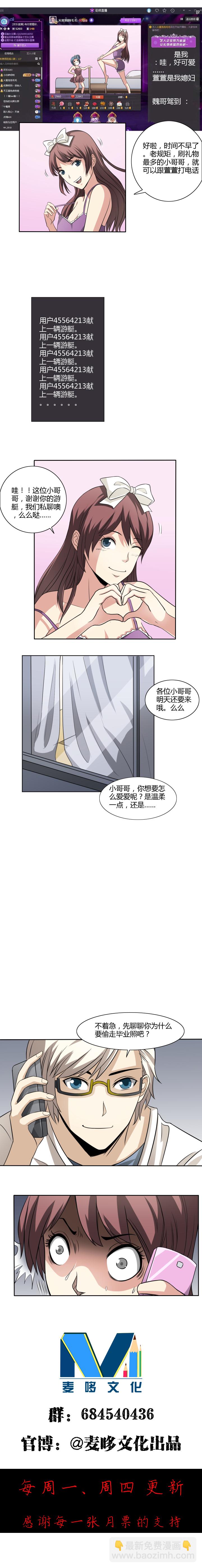 10 深夜游戏-第24话