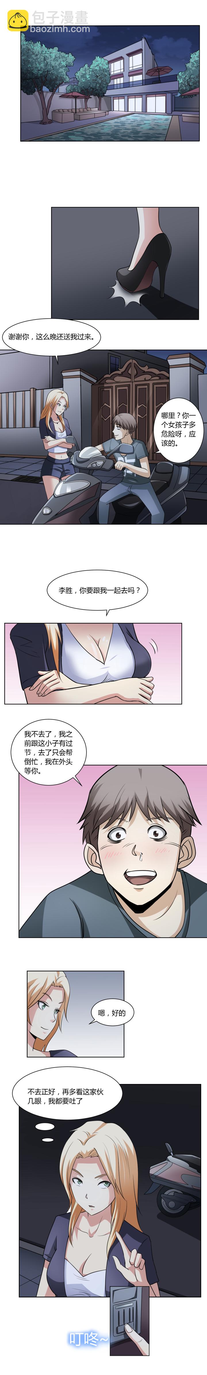 20 美人计-第34话