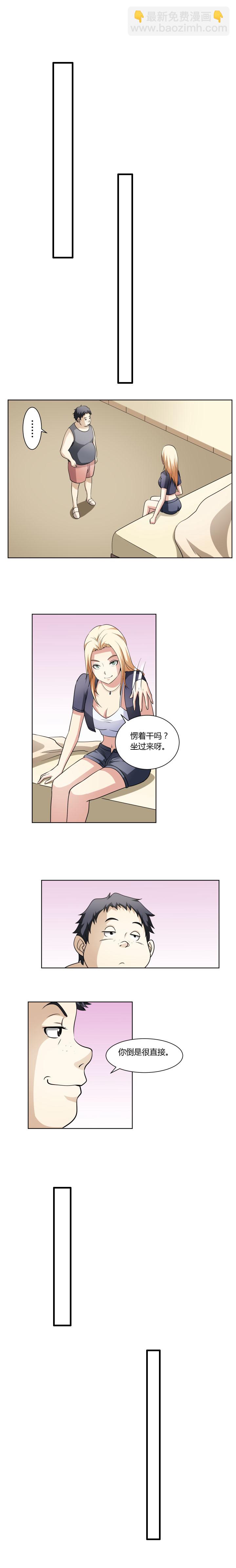 20 美人计-第34话