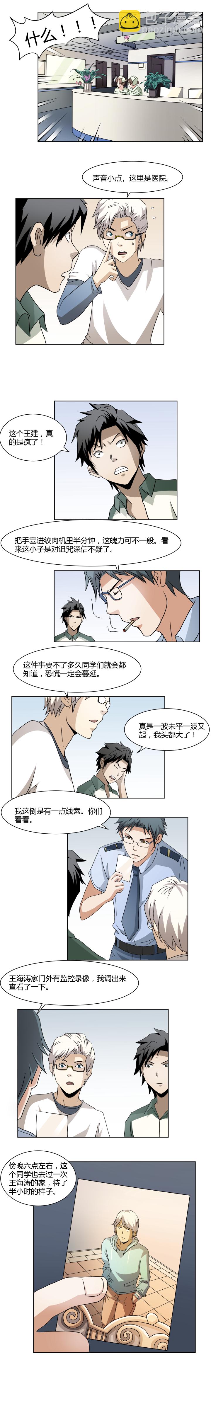 26 新的线索-第40话