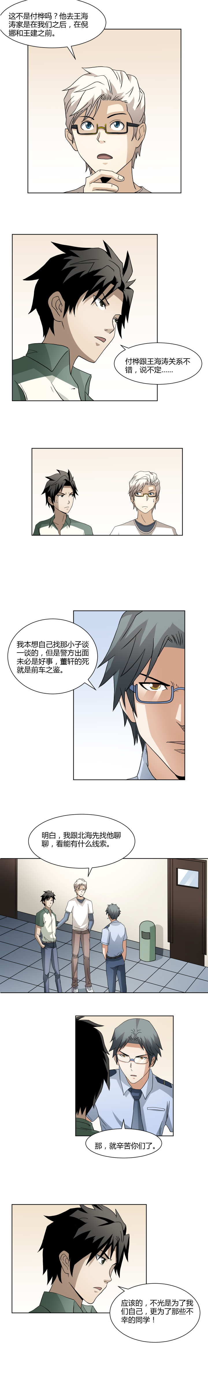 26 新的线索-第40话