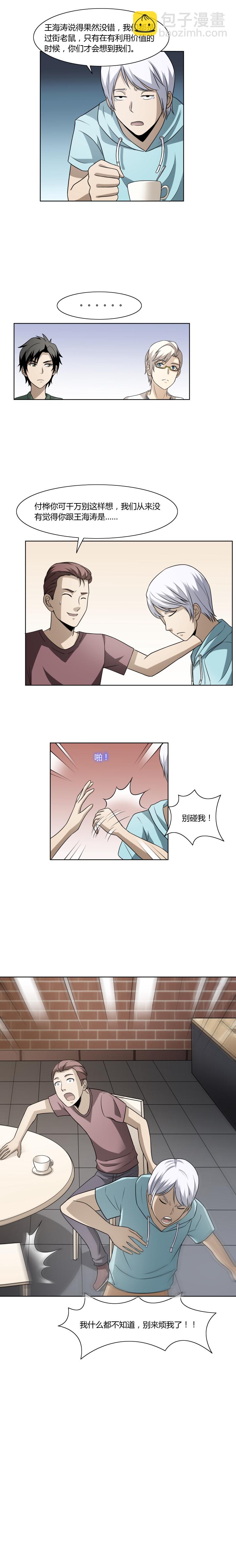 27 马戏团-第42话