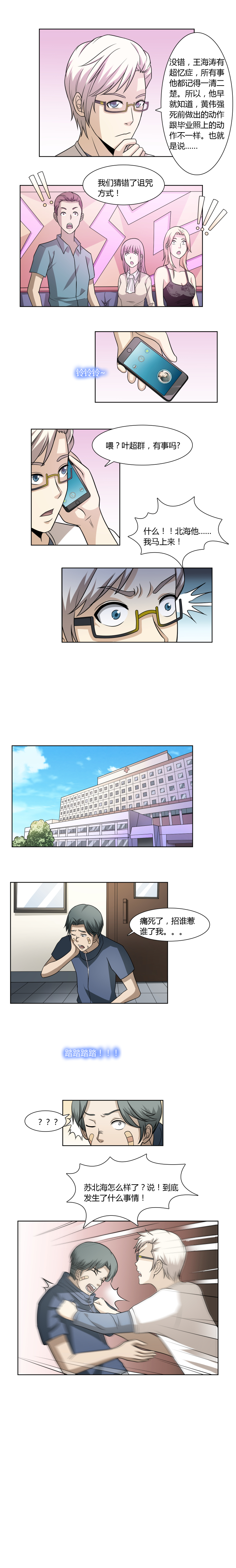 31 重聚ktv-第46话